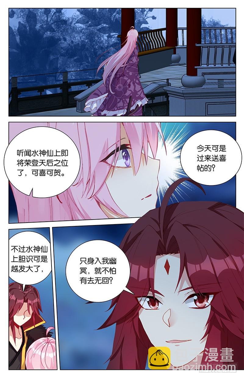 99 爱恨幡然（上）-第99话