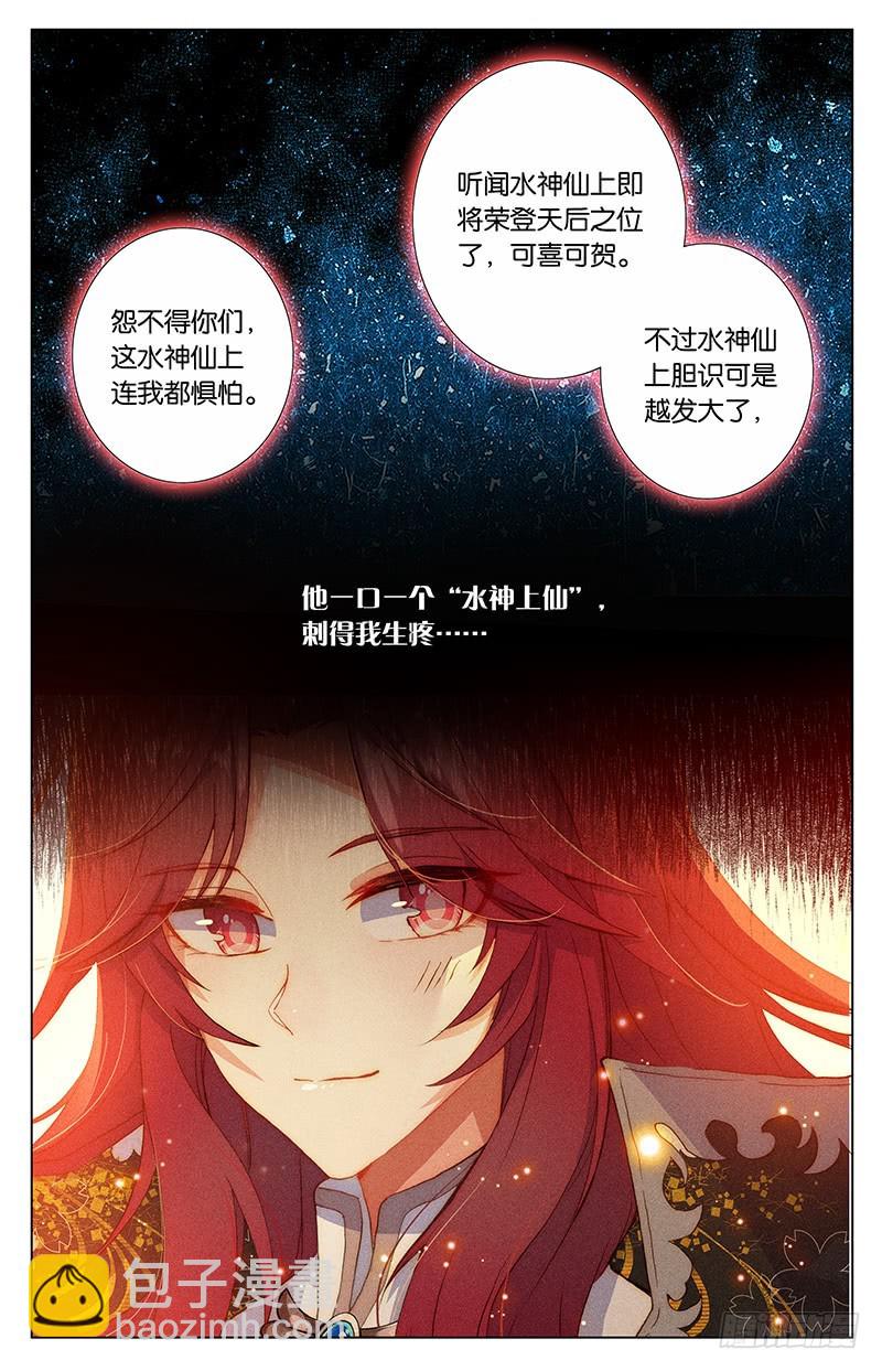 99 爱恨幡然（上）-第99话
