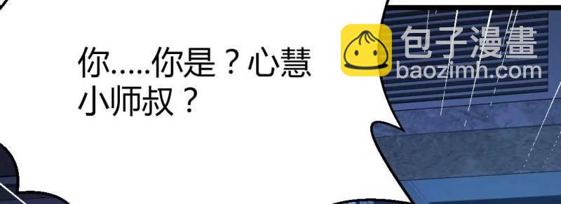 第19话 第18话 小师叔(1/4)-第19话