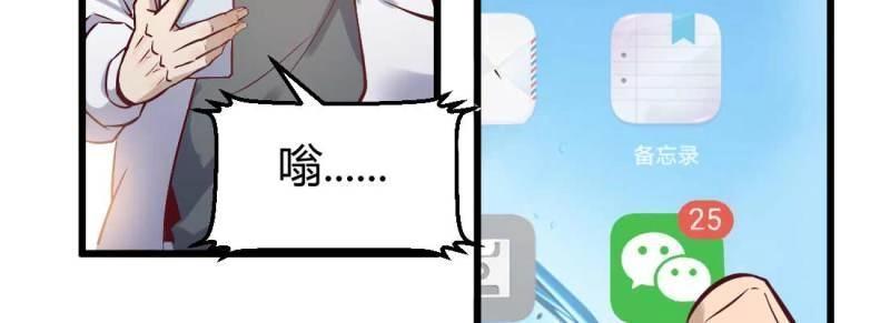 第3话 恋爱是玄学(1/4)-第3话