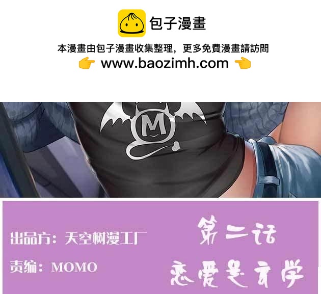 第3话 恋爱是玄学(1/4)-第3话