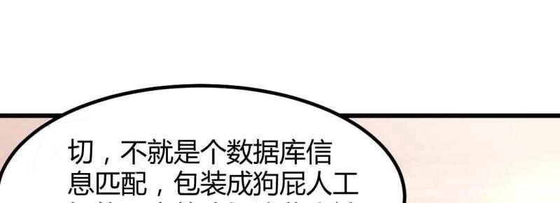 第3话 恋爱是玄学(1/4)-第3话