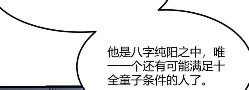 第31话 第30话 封魂锁魄(1/4)-第31话