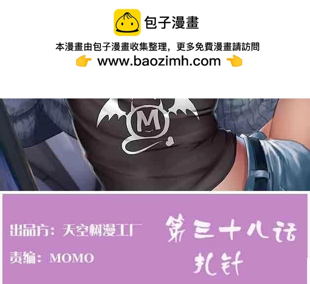 第39话 第38话 扎针(1/4)-第39话