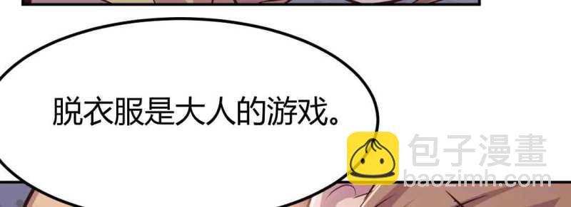 第39话 第38话 扎针(1/4)-第39话