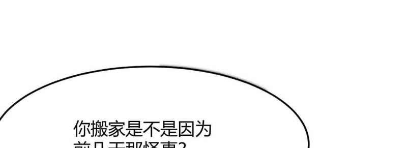 第41话 第40话 眼见为虚？(1/4)-第41话