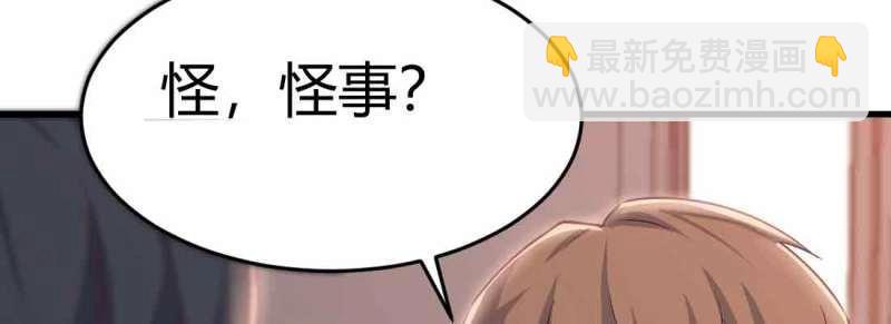 第41话 第40话 眼见为虚？(1/4)-第41话