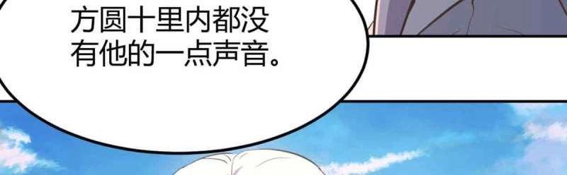 第51话 第50话 搜寻之术(1/3)-第51话