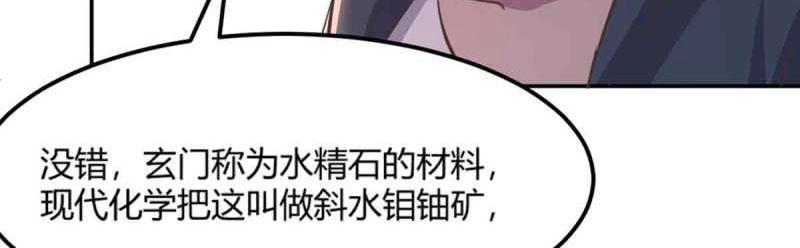 第51话 第50话 搜寻之术(1/3)-第51话