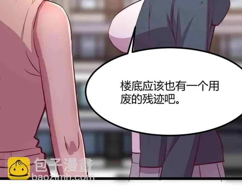 第51话 第50话 搜寻之术(1/3)-第51话