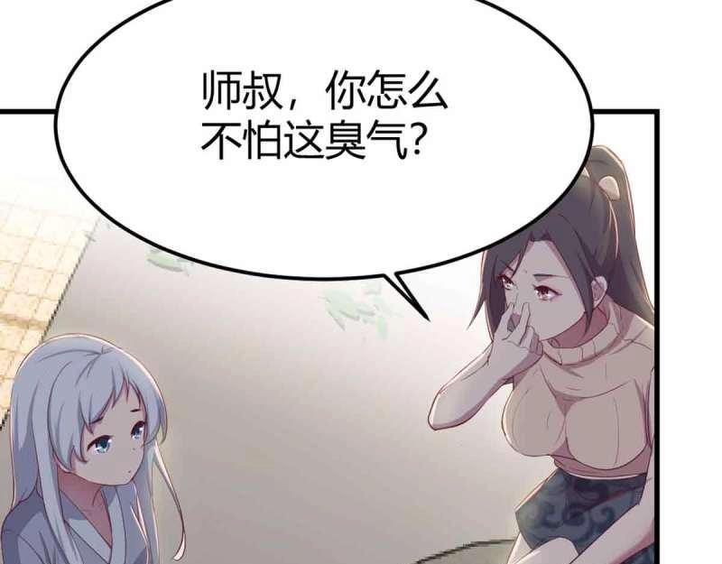 第53话 第52话 通道(1/3)-第53话