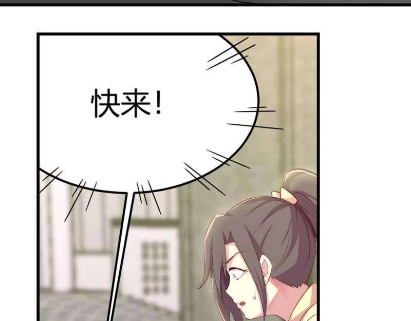 第53话 第52话 通道(1/3)-第53话