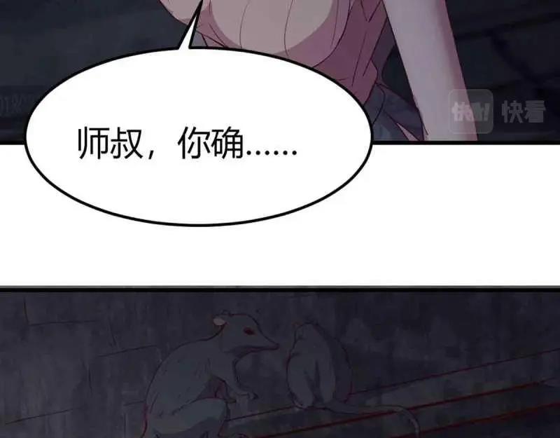 第53话 第52话 通道(1/3)-第53话