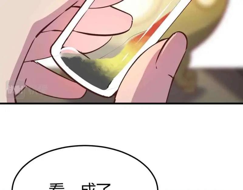 第55话 第54话 炼成(1/3)-第55话