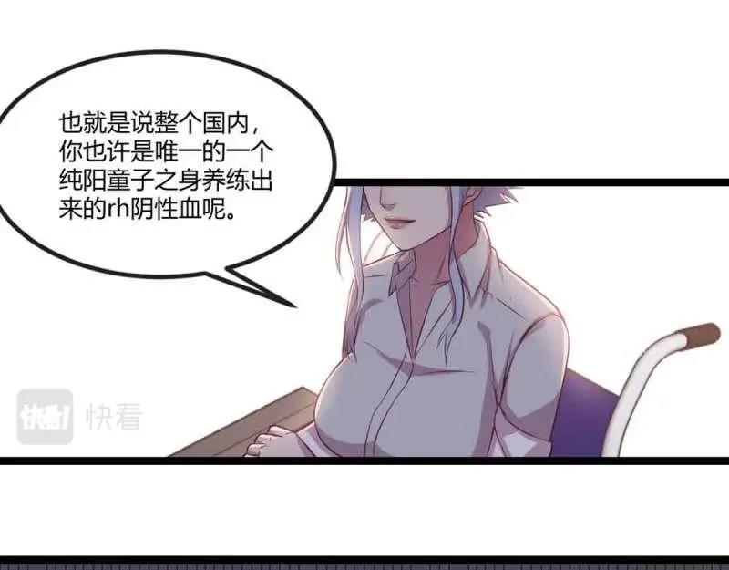 第55话 第54话 炼成(1/3)-第55话