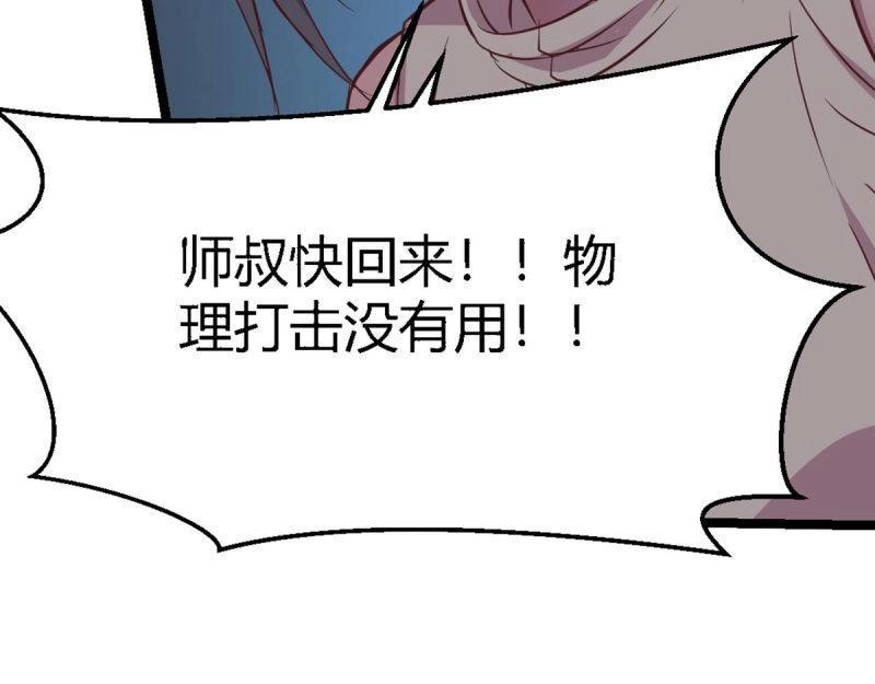 第57话 第56话   &ldquo;肝&rdquo;尸姐(1/3)-第57话