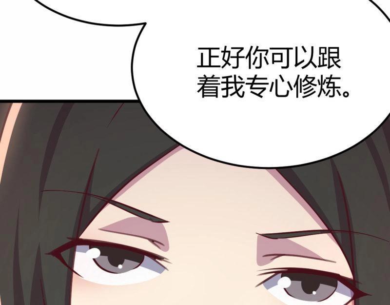 第59话 第58话 富贵险中求(1/3)-第59话