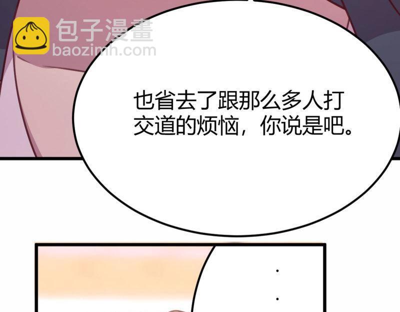 第59话 第58话 富贵险中求(1/3)-第59话