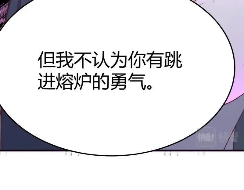第61话 第60话  爷们儿一回(1/3)-第61话