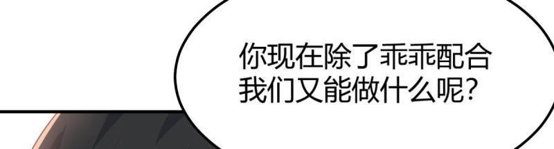 第61话 第60话  爷们儿一回(1/3)-第61话
