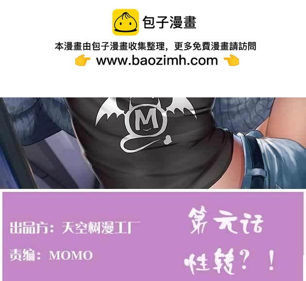 第7话 性转？！(1/3)-第7话