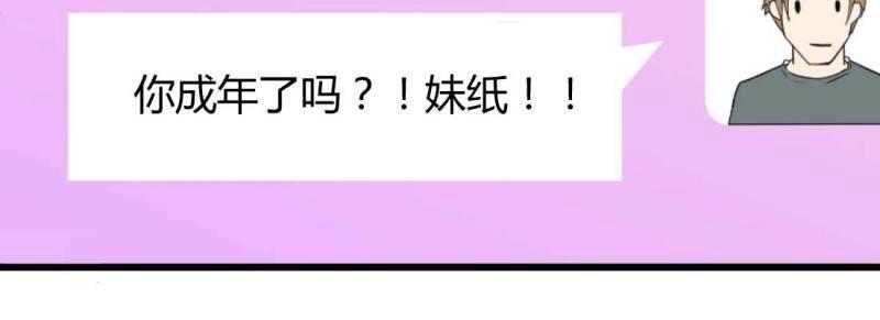 第7话 性转？！(1/3)-第7话
