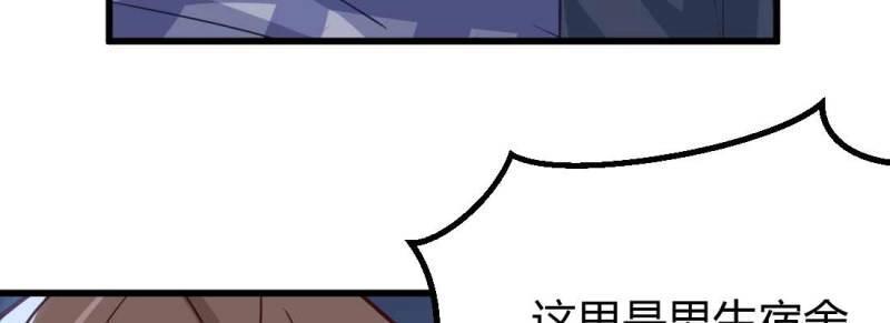 第9话 不速之客(1/3)-第9话