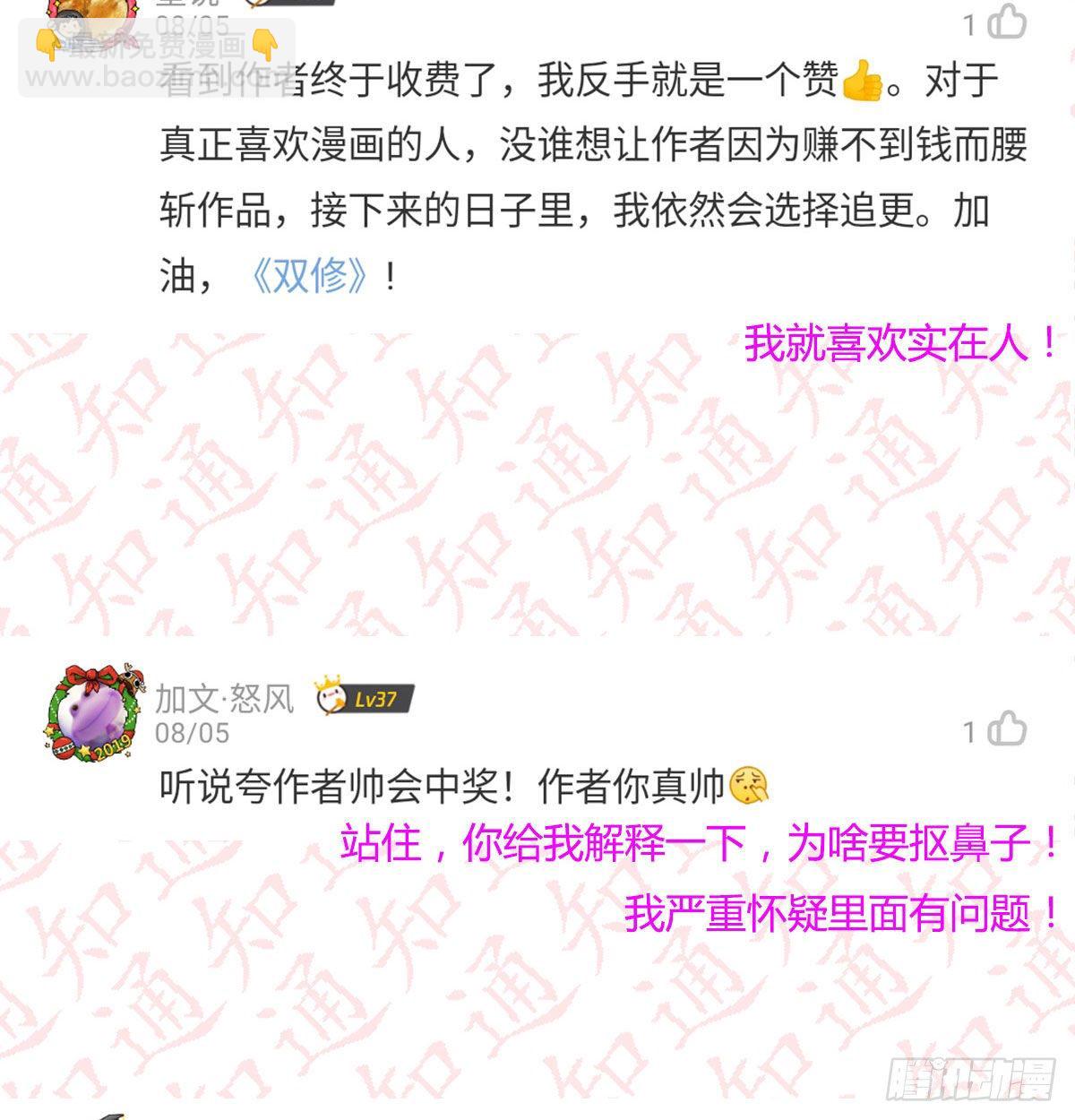 评论区抽奖名单公布！！-第117话