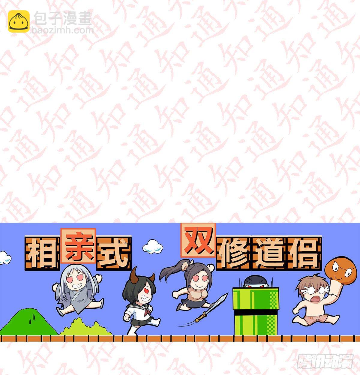 评论区抽奖名单公布！！-第117话