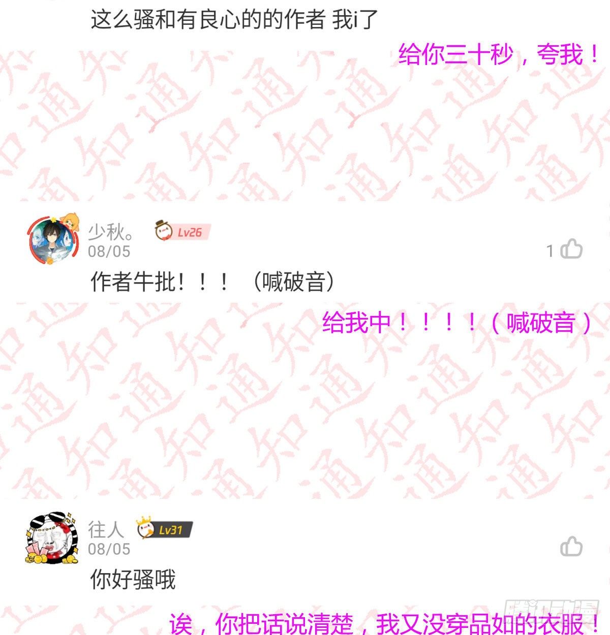 评论区抽奖名单公布！！-第117话