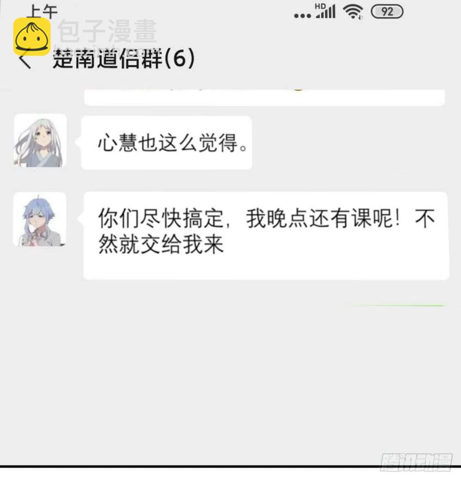 第一百十五话  导师的杀招(1/2)-第119话
