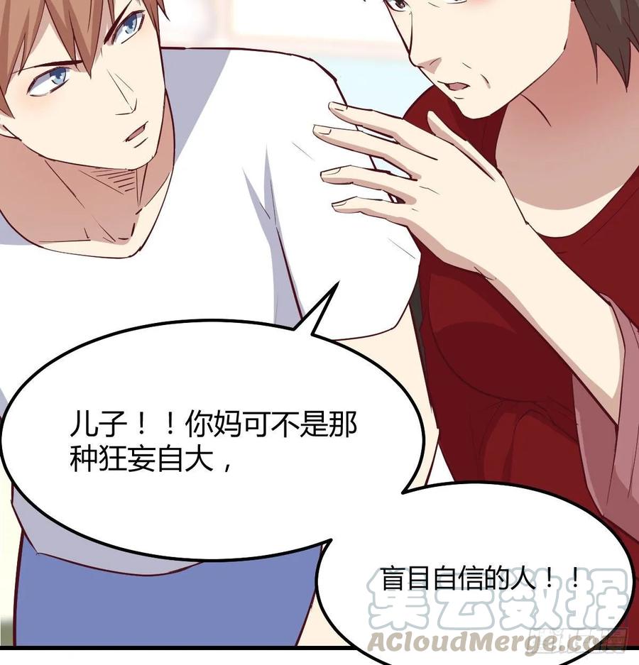 第一百十五话  导师的杀招(1/2)-第119话