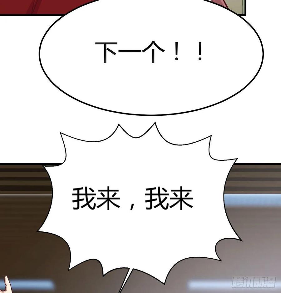 第一百十五话  导师的杀招(1/2)-第119话