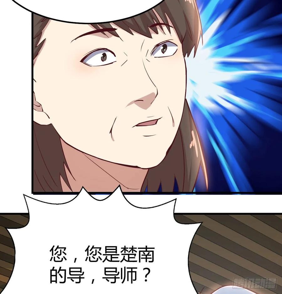第一百十五话  导师的杀招(1/2)-第119话