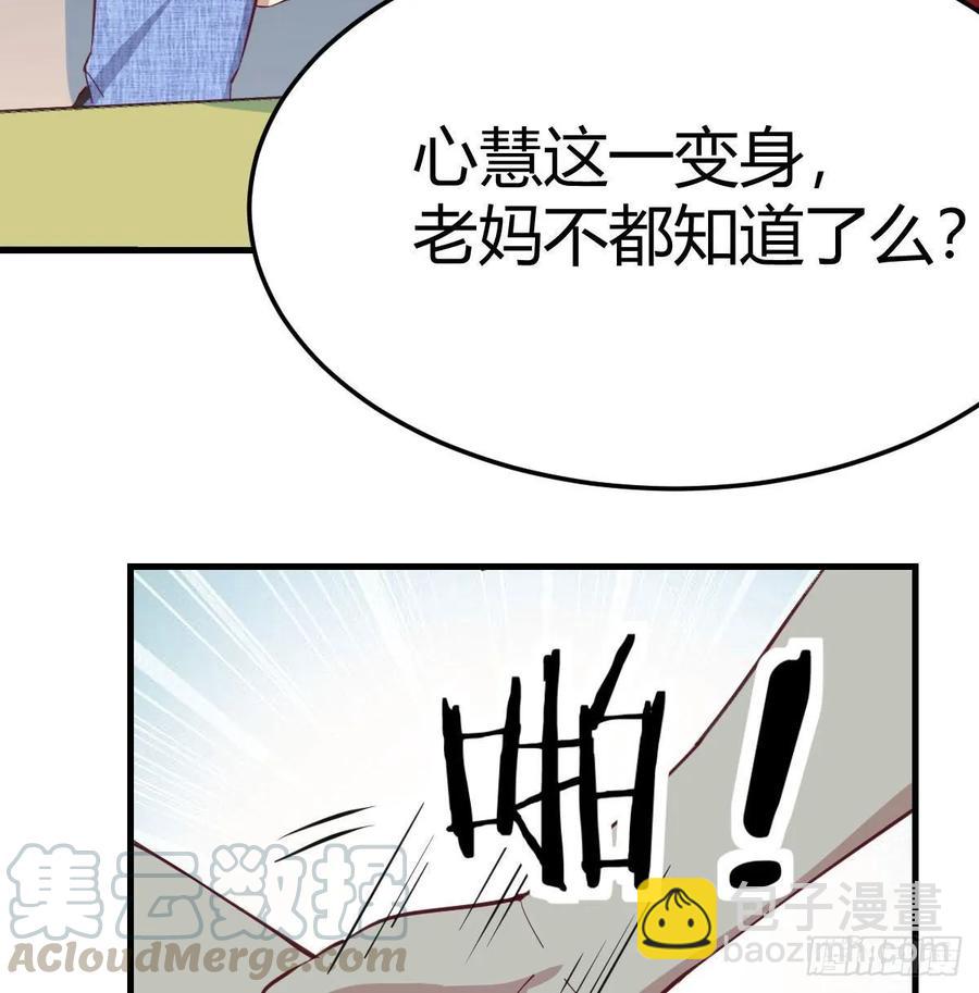 第一百十七话 心慧被动技能(1/2)-第121话