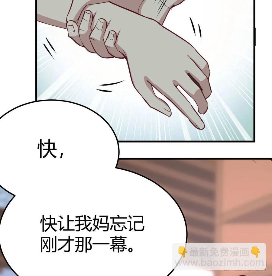 第一百十七话 心慧被动技能(1/2)-第121话