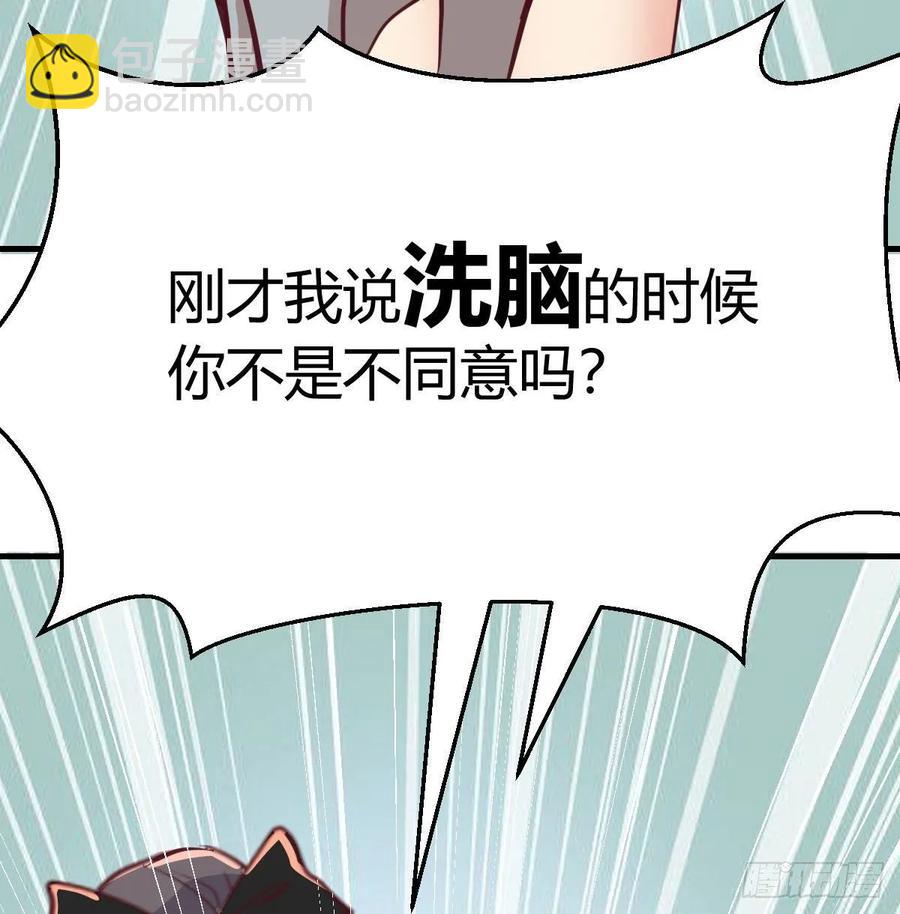 第一百十七话 心慧被动技能(1/2)-第121话