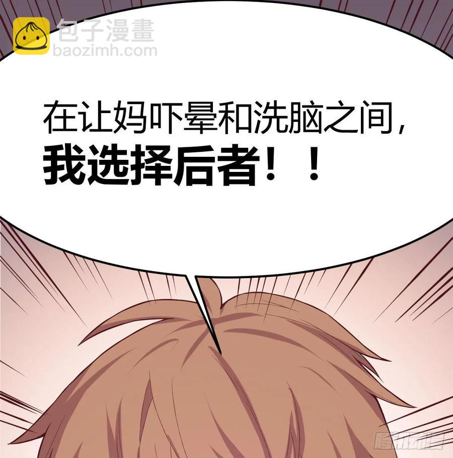 第一百十七话 心慧被动技能(1/2)-第121话
