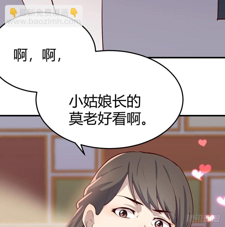 第一百十七话 心慧被动技能(1/2)-第121话