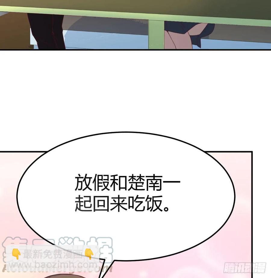 第一百十九话  导师兴致来了(1/2)-第123话