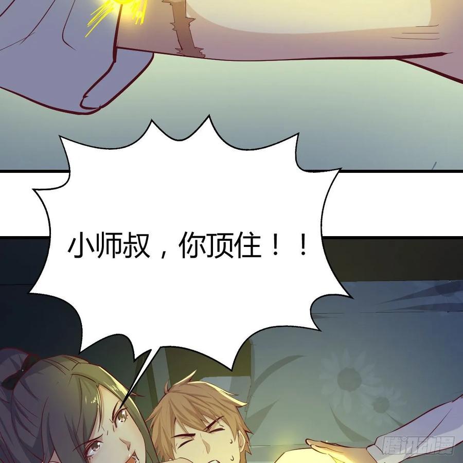 第一百十九话  导师兴致来了(1/2)-第123话