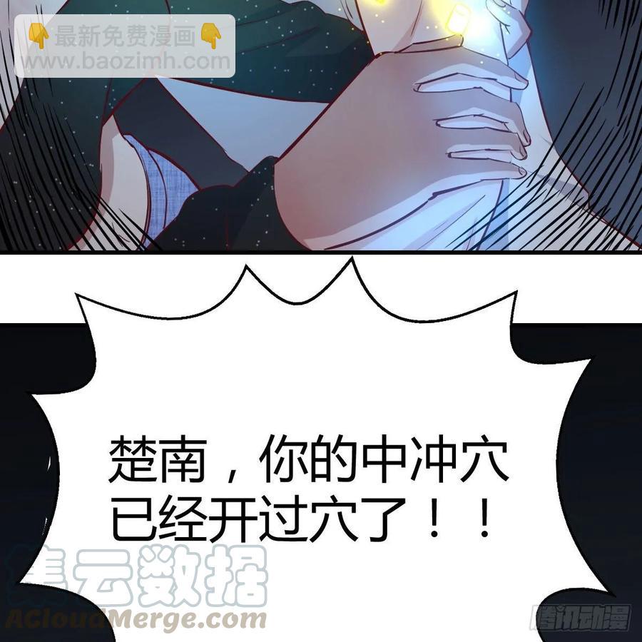 第一百十九话  导师兴致来了(1/2)-第123话
