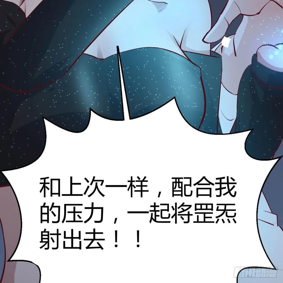 第一百十九话  导师兴致来了(1/2)-第123话