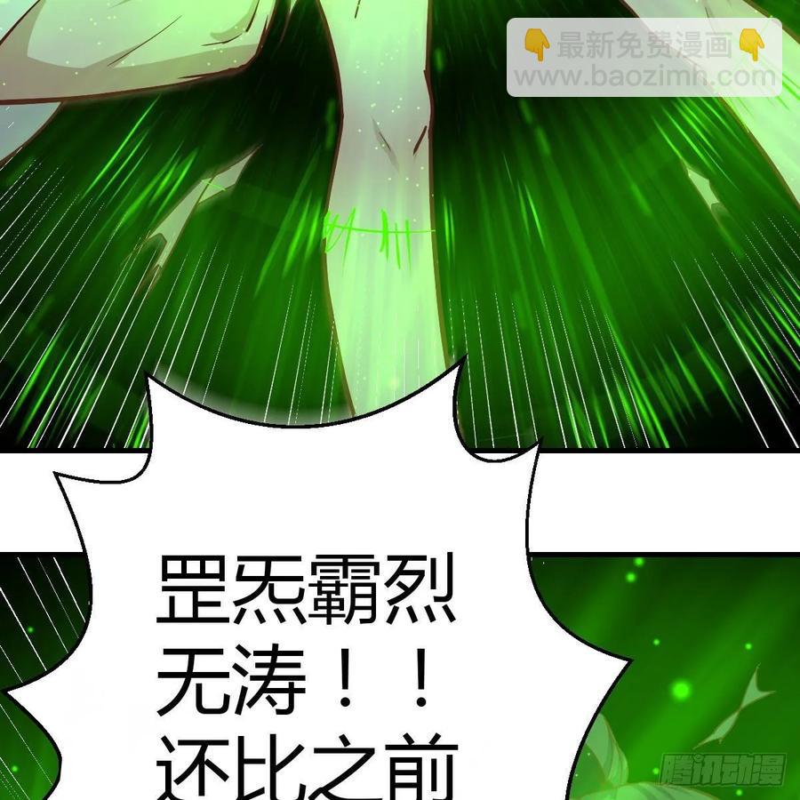 第一百十九话  导师兴致来了(1/2)-第123话