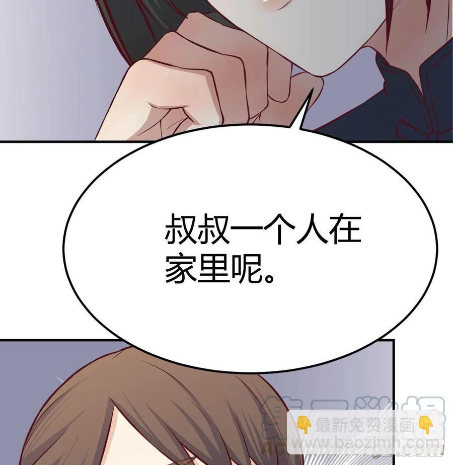 第一百十九话  导师兴致来了(1/2)-第123话