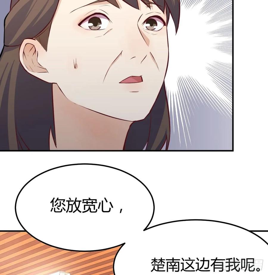 第一百十九话  导师兴致来了(1/2)-第123话