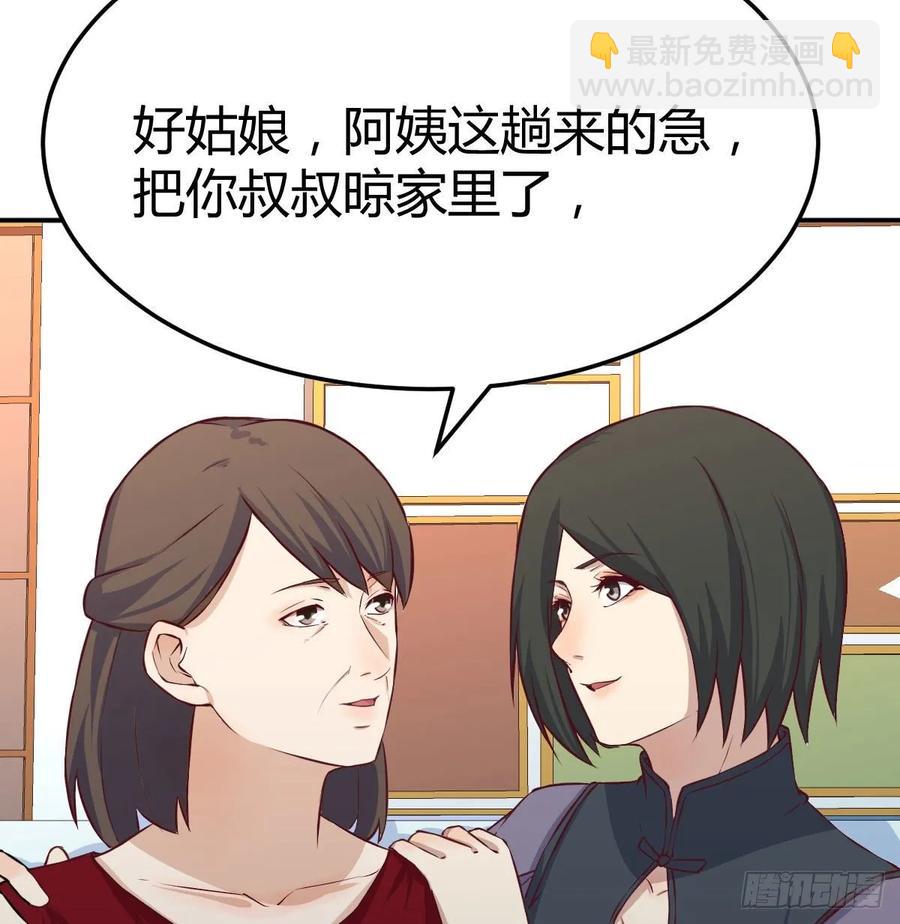 第一百十九话  导师兴致来了(1/2)-第123话