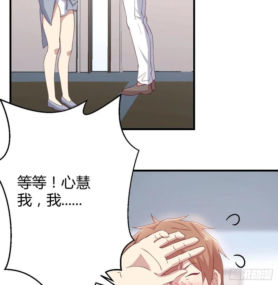 第121话 弥勒欲界双修秘法(1/2)-第125话