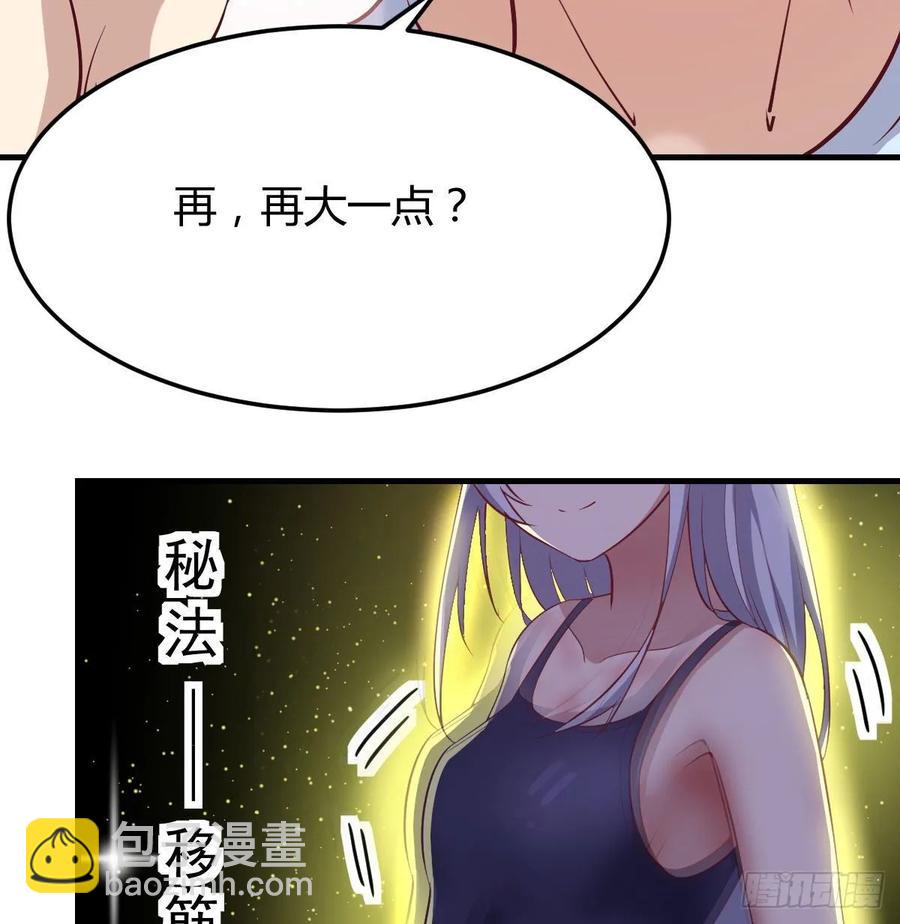 第121话 弥勒欲界双修秘法(1/2)-第125话