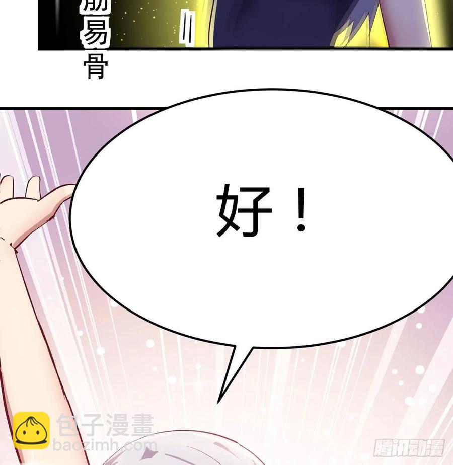 第121话 弥勒欲界双修秘法(1/2)-第125话